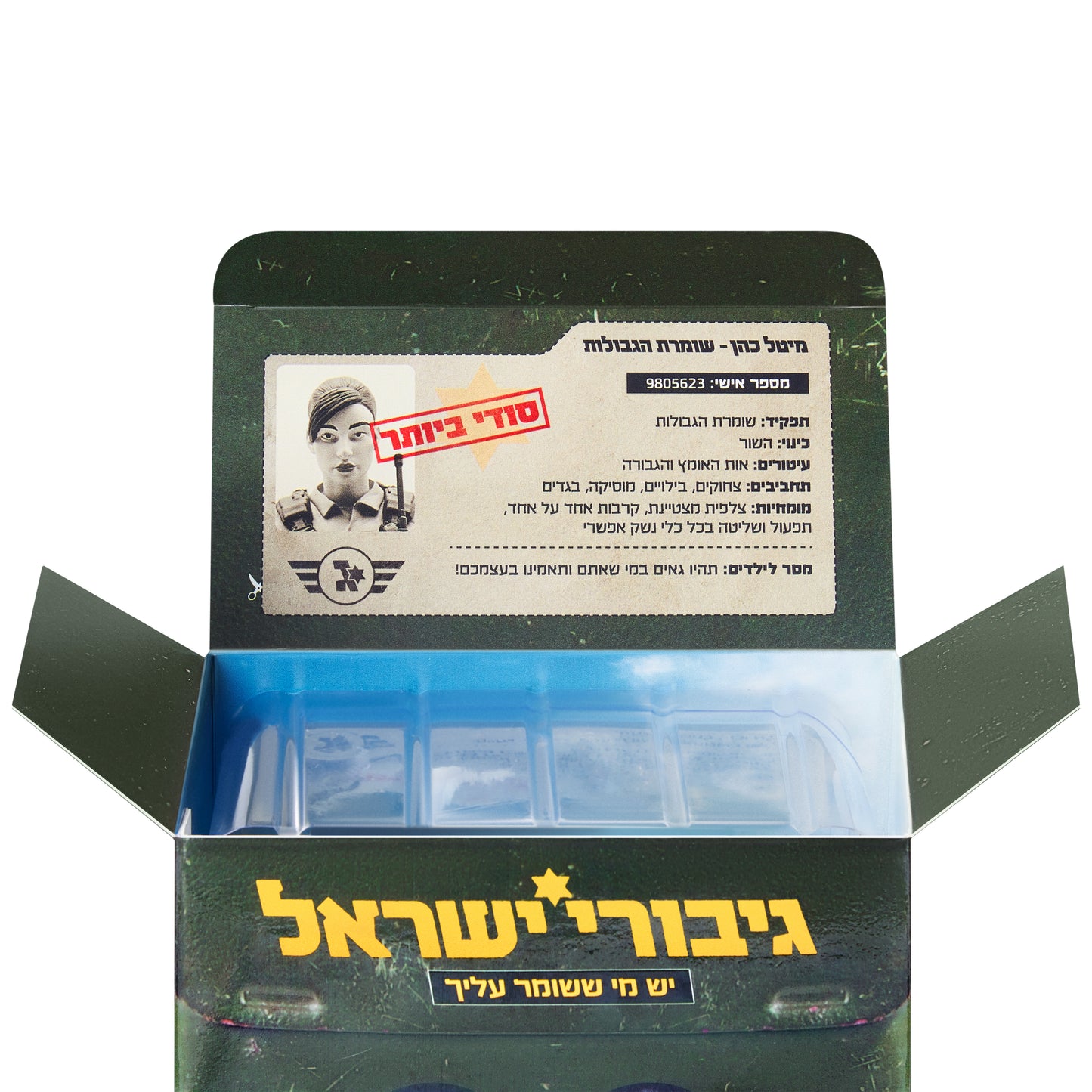 בובות גיבורי ישראל